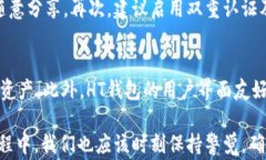  HT钱包能否接收USDT？完整