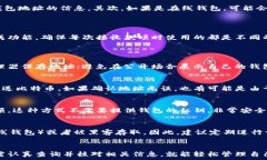     比特币钱包地址查询全