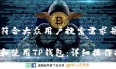 思考一个符合大众用户搜