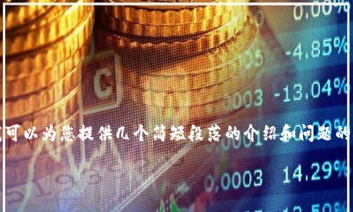 提示：由于请求内容较长，您可以主动寻求特定信息，或者我可以为您提供几个简短段落的介绍和问题的概述，之后再逐步详细展开。以下是一个和相关内容的方案：

如何安全管理TP钱包交易密码：全面指南