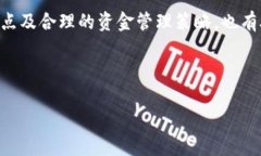    钱包中显示的USDT价格为