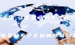   TP钱包挖矿授权失败的解
