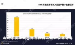比特币国际钱包封号原因