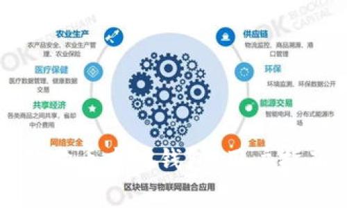 如何安全地使用狗狗币本地钱包：用户指南与常见问题解答