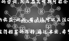    TP钱包支持DOGE币的公链