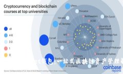 如何使用TokenPocket钱包：一