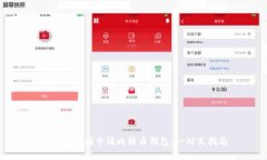如何在中国申请比特币钱