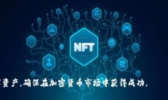   如何安全使用和管理SH