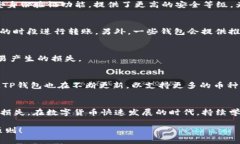    TP钱包如何将币转出：全