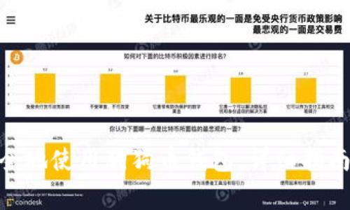 如何在Mac上安全地使用狗狗币钱包：详细指南与常见问题解答