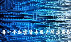  如何应对TP钱包助记词丢