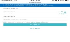 USDT如何转入TP钱包：详细