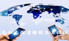 TP钱包标志图案解析及其设