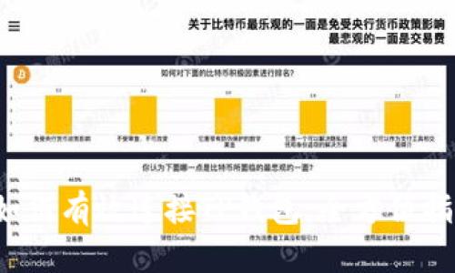  如何有效连接TP钱包：全方位指南