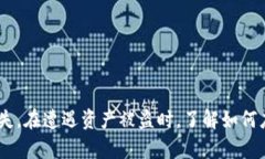 : 比特派钱包币被转走后能