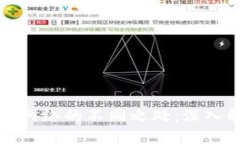 TP钱包和交易所网络的不同