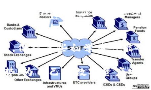   全面解析Token.im与TP钱包的特点与差异 / 
 guanjianci 数字资产管理,Token.im,TP钱包,加密货币钱包 /guanjianci 

在数字资产日益增多的今天，选择一款合适的钱包成为了越来越多加密货币投资者的首要任务。Token.im与TP钱包都是备受关注的热门数字资产管理工具，各有特点与优劣。本文将对这两款钱包进行全面的对比与分析，帮助用户更好地做出选择。

一、Token.im钱包简介
Token.im是一个以太坊区块链上的数字钱包，致力于为用户提供便捷的数字货币管理服务。它拥有简单易用的界面，支持多种数字资产的存储和管理，并且具备较强的安全性。作为一款去中心化钱包，Token.im并不存储用户的私钥，所有的密钥均由用户自行管理，保障了用户资产的安全。

二、TP钱包简介
TP钱包是一款多链数字资产钱包，支持多种主流公链及其代币管理。TP钱包的出现，旨在为用户提供更为全面的跨链交易体验。它同样提供了友好的用户界面，方便用户进行资产的存储、交易和投资。TP钱包的安全性与功能的强大，使得其在市场中获得了良好的口碑。

三、Token.im与TP钱包的核心特点对比
在选择数字钱包时，核心特点是用户关注的重点。Token.im以其去中心化的特点，在安全性上更胜一筹，而TP钱包则因其多链支持而显得更加灵活。具体来说：
ul
li安全性：Token.im采用去中心化模式，不存储用户私钥，而TP钱包则依靠多重签名技术增加安全性。/li
li支持币种：Token.im主要支持以太坊及其同链资产，而TP钱包则涵盖了更多的主流公链，如比特币、EOS等。/li
li用户体验：两款钱包的用户体验均较为友好，但Token.im更专注于以太坊生态，TP钱包则提供更广泛的操作。/li
li功能：TP钱包提供了更多的功能，如去中心化交易所(Dex)的接入，而Token.im则更注重一些简单的数字资产管理。/li
/ul

四、选择Token.im的理由
对于以太坊生态链的用户，选择Token.im可能是一个不错的选择。它提供了更为专注的服务，用户可以更便捷地管理和交易以太坊及其代币。且其去中心化的特点也让用户在安全性上更有保障。

五、选择TP钱包的理由
若用户需要跨链资产管理，TP钱包是一个优秀的选择。TP钱包的多链支持意味着用户可以在一个平台上管理各种资产，方便了投资者的操作。TP钱包同样支持多种DeFi应用，能够进一步拓展投资者的资产配置可能性。

六、常见问题解答
1. Token.im钱包的安全性如何保证？
Token.im钱包最大的安全保障来自于其去中心化的设计。私钥由用户自己管理，Token.im不保存任何用户的私钥信息，因此用户在使用过程中不用担心平台被黑客攻击导致资产损失。此外，Token.im也提供了双重身份验证等安全机制，进一步提高安全性。

2. TP钱包支持哪些主流币种？
TP钱包支持多种主流的数字资产，如比特币、以太坊、EOS等，并且不断更新、增加支持的新币种。其强大的多链整合能力，使得用户可以很方便地在一个钱包内管理不同类型的数字资产，从而提高了资产的流动性和交易的便利性。

3. 如何在Token.im与TP钱包之间进行资产转移？
在Token.im与TP钱包之间进行资产转移，首先需要确认两个钱包都已经设置并能够正常使用。用户可将Token.im钱包中的资产转出，输入TP钱包的收款地址进行转账。反之亦然，按照相同流程进行资产的转移，即可方便地实现资金的调度。然而，由于转账时间及手续费可能有所不同，用户在操作过程中需留意相关信息。

4. 如何提高Token.im与TP钱包的使用安全性？
提高Token.im与TP钱包的安全性，可从多个方面着手。首先，用户应确保下载官方版本的钱包应用，避免下载第三方版本，防止信息泄露。其次，定期备份私钥及助记词，并将其保存在安全的地方，不与他人分享。在连接网络及进行大额交易时，尽量使用安全的网络环境，避免公共WiFi下的敏感操作。此外，两款钱包均提供了额外的安全设置，可以根据需要选择开启。

5. Token.im与TP钱包的手续费问题如何解决？
两款钱包在手续费的设置上各有不同。一般来说，Token.im在转账时会依据以太坊网络的拥堵情况自动计算手续费，而TP钱包也依赖于其所支持公链的网络情况。用户在使用钱包时应关注手续费的透明度，通常在进行转账操作时，系统会明示当前的手续费。此外，选择在网络不繁忙的时段进行大额转账，通常可以节省一部分手续费。

6. 哪种钱包更适合新手用户？
对于新手用户来说，选择一款界面友好且操作简单的数字钱包尤为重要。Token.im钱包以其简洁易懂的界面，适合刚接触以太坊生态的新手。而TP钱包虽然功能较为丰富，但对某些初学者可能会显得复杂。如果用户的主要资产集中在以太坊上，Token.im可能是更理想的选择；若用户有多元化资产需要管理，则TP钱包也同样适用，只是需要花时间熟悉其功能。

综合来看，Token.im与TP钱包各具特色，关键在于选择适合自己的工具，以便更高效地管理与投资数字资产。希望通过本次对比，用户能更清楚地了解这两款钱包的优劣势，为自己的数字资产安全与交易选择最优方案。