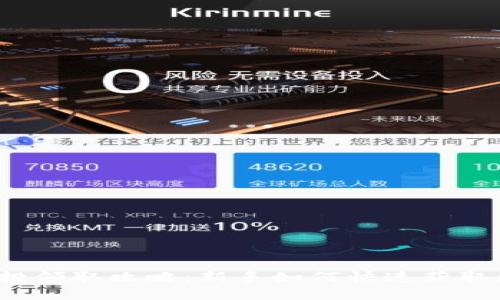 TP钱包空投领取攻略：新手如何快速获取数字资产？