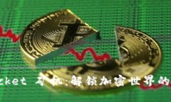 TokenPocket 矿机：解锁加密
