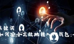 思考和关键词  : USDT如何安