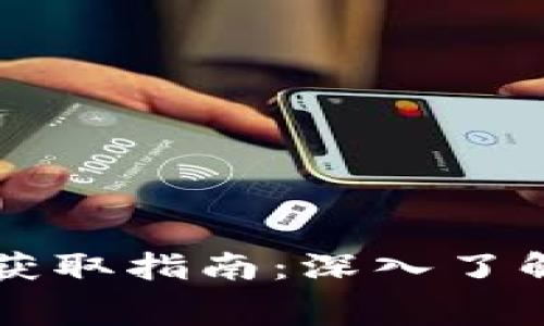 以太坊钱包矿工费获取指南：深入了解交易费用如何运作
