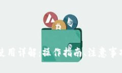 以太坊狐狸钱包使用详解