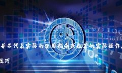 请注意：以下内容是模拟