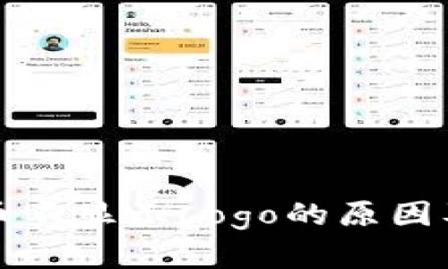 TP钱包代币不显示Logo的原因及解决方案