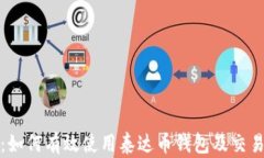 全面解析：如何有效使用