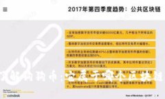 深入了解狗狗币：它属于