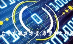   充比特币入钱包转错了地