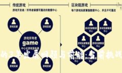 狗狗币钱包的3年发展回顾