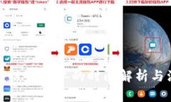 TP钱包审核白名单的时间解