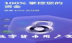 如何解决USDT转账时提示主