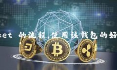   USDT 提到 TokenPocket 的完整