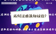    如何使用 TP 钱包进行