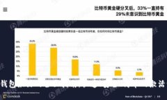 XRP钱包激活的全面指南：