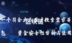 思考一个符合大众用户搜