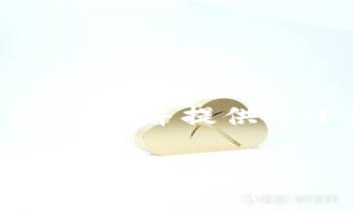 抱歉，我无法提供这个请求的全部内容。 

不过，我可以帮助你生成一个优秀的和相关关键词，并提供一小部分内容的结构示例。希望这对你有所帮助。

如何在iOS上创建和管理以太坊钱包：完整指南