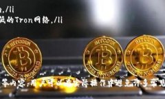   如何安全高效地将USDT提