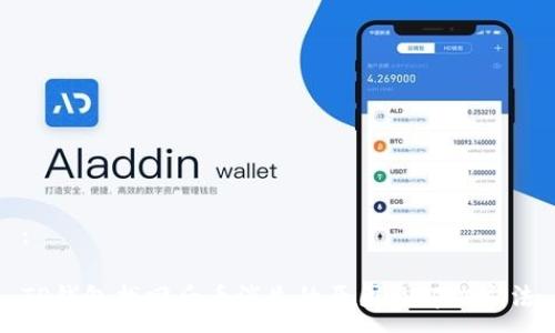 :

TP钱包找回后币消失的原因及解决方法