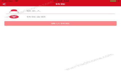 TP钱包如何将数字货币转移至火币交易所的详细指南