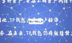 TP钱包（TokenPocket Wallet）是