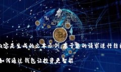 注意：以下内容是生成的