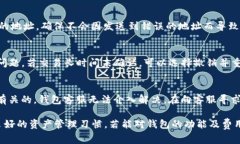    TP钱包转USDT需不需要手