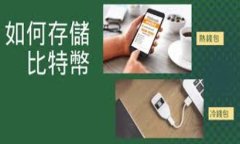 比特币钱包登录会留下I
