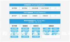  个人USDT钱包的选择与使用