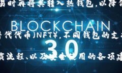   以太坊钱包下载指南：安