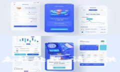 及关键词未能处理。请提