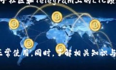   如何解决LTC钱包收不到问